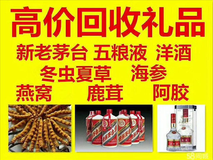 绥滨回收整箱茅台回收电话（附近推荐1.6公里/今日更新）